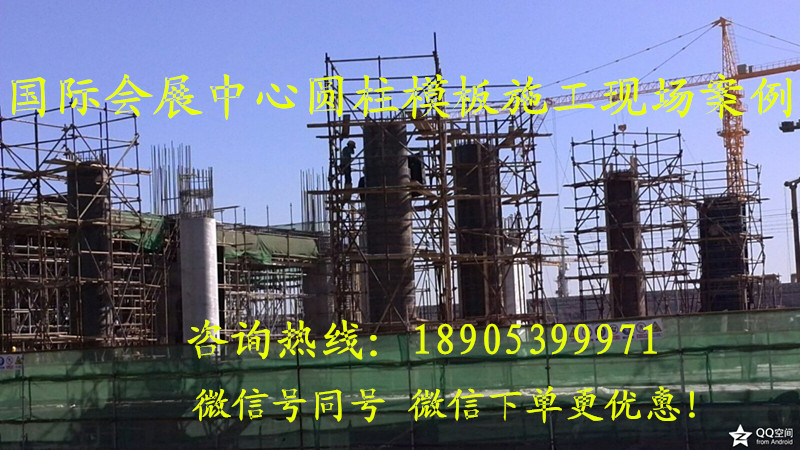 广西圆柱模板国际会展中心成功案例！